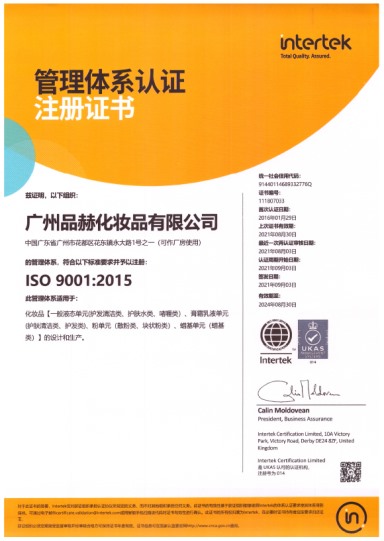 ISO9001管理認證