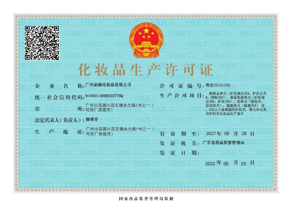 Production license